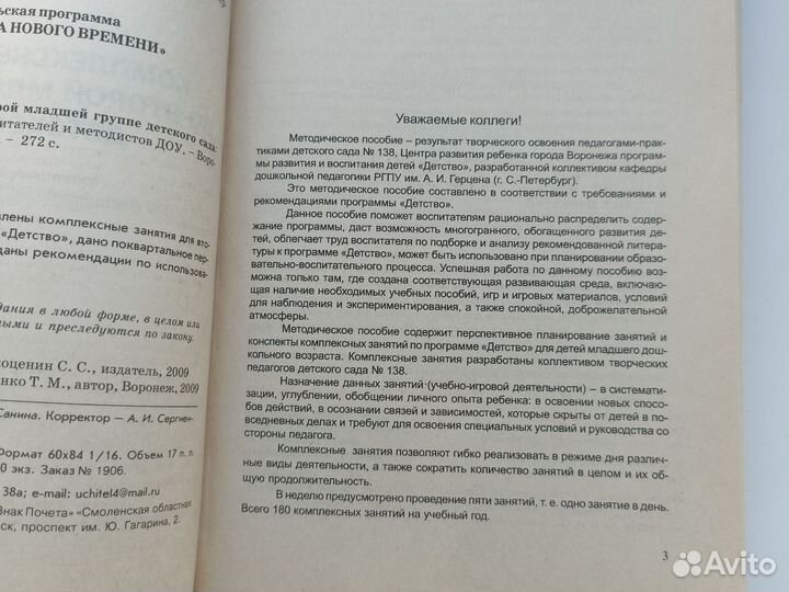Бондаренко Комплексные занятия во второй младшей г