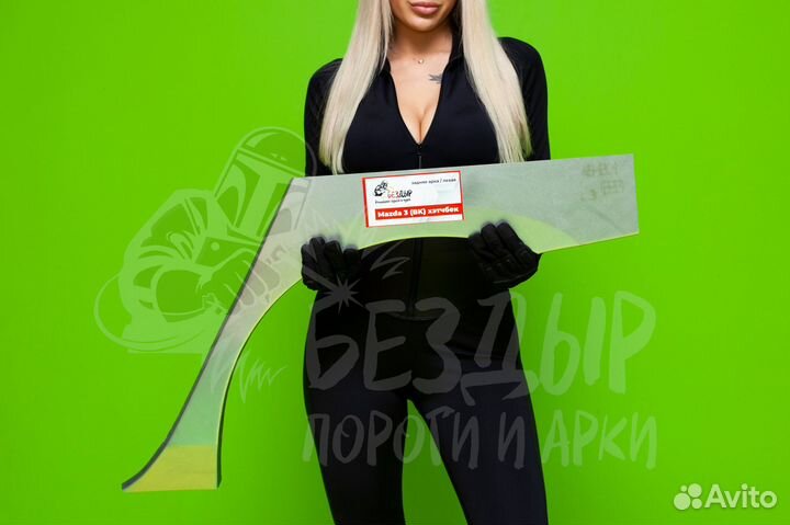 Ремонтная арка Mazda 3 BK хэтчбек левая