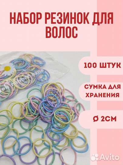 Резинка для волос