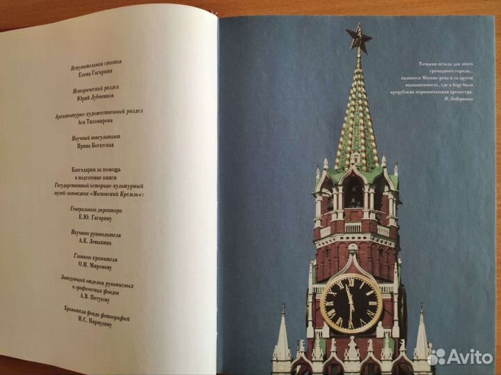 Кремль. Альбом. Авт. Богатская