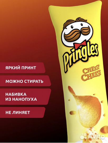 Подушка Дакимакура чипсы Pringles 150х50 см