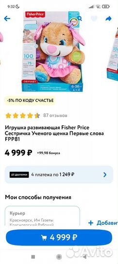 Развивающие игрушки