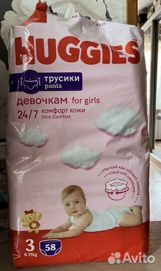 Подгузники трусики huggies 3