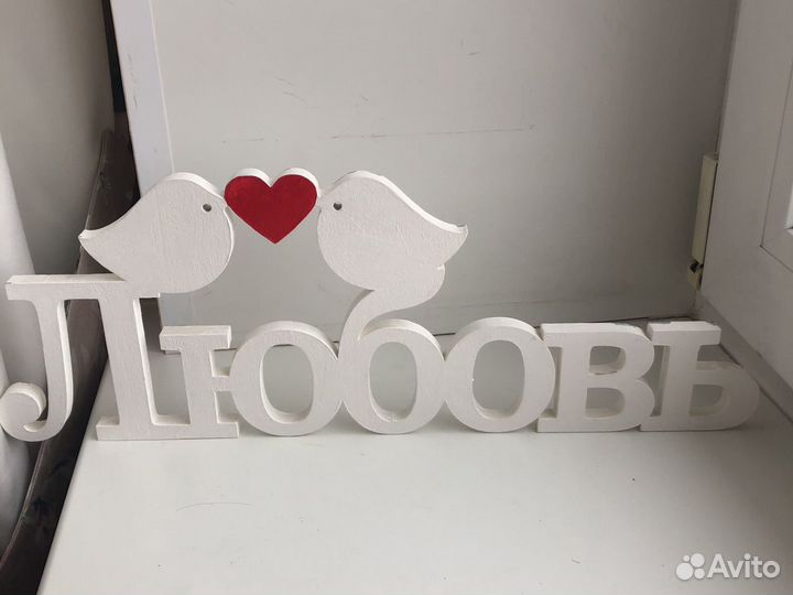 Объемные буквы