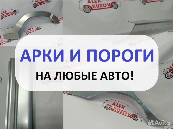 Ремкомплект задней двери Subaru Impreza 3 и другие