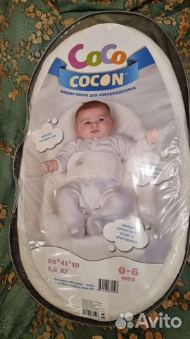 Кокон для новорожденных