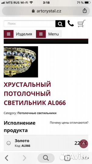 Светильник хрусталь.Чехия.Новый