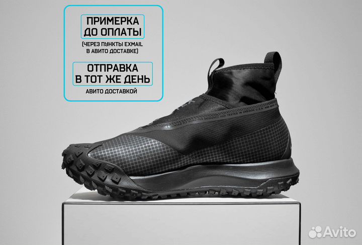 Nike ACG Gore-Tex (41/42, Демисезон, Вечные)