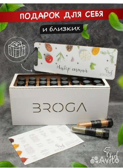 Специи для приготовления пищи. Зарека