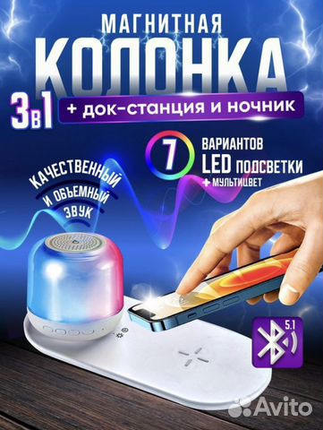 Беспроводная блютуз колонка+ зарядка для телефона