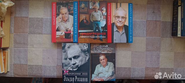 Рязанов,Ширвиндт и другие