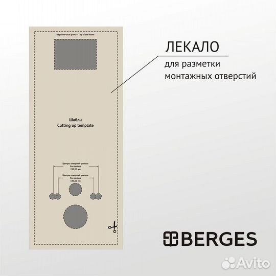 Компл berges atom Line хром okus Rimless 49 дюропл