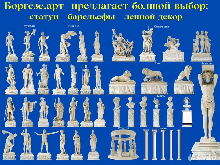 Статуя Веста 1,1м