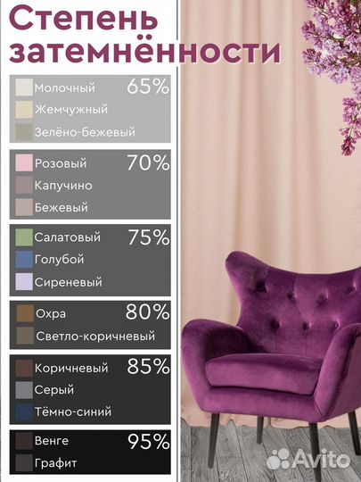 Шторы блэкаут розовый