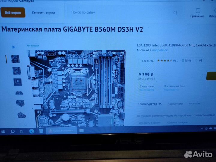 Материнская плата gigabyte B560M DS3H V2