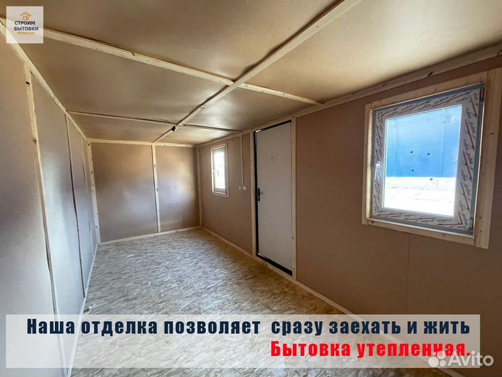 Строительные вагончики бытовки