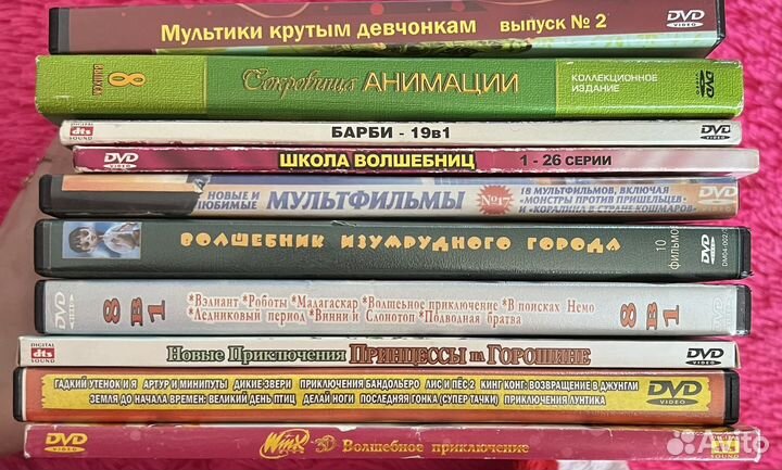 Dvd диски мультфильмы