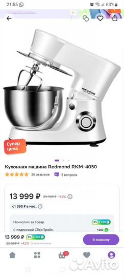 Кухонной машины Redmond