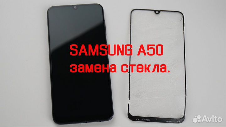 Стекло Samsung Galaxy A505 A50 Замена/Переклейка