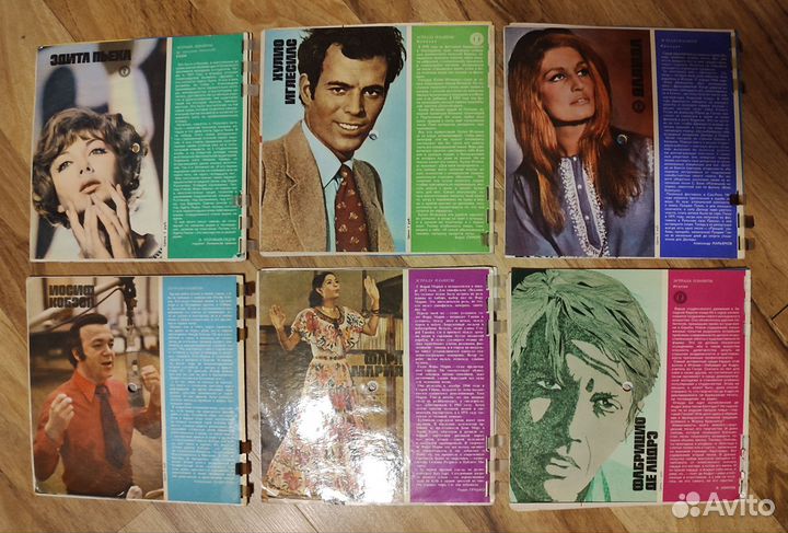 Звуковой журнал Кругозор с гибкими пластинками 70г