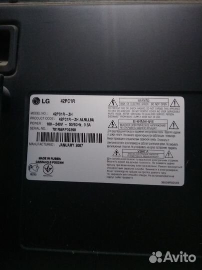 Телевизор LG плазменный 42PC1R-ZN