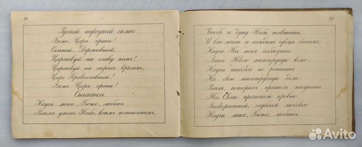 Прописи
