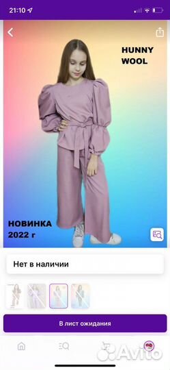 Детские вещи