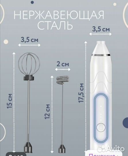 Капучинатор (вспениватель) молока, сливок