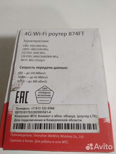 Модемы и роутеры