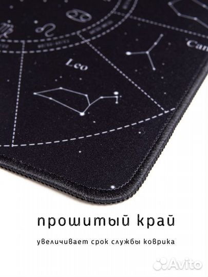 Игровой коврик для мыши новый (Гороскоп Созвездия)