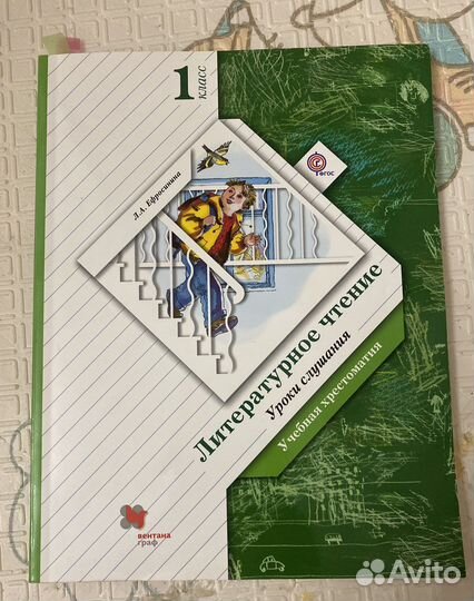 Учебная хрестоматия