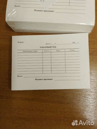 Бланки товарный чек