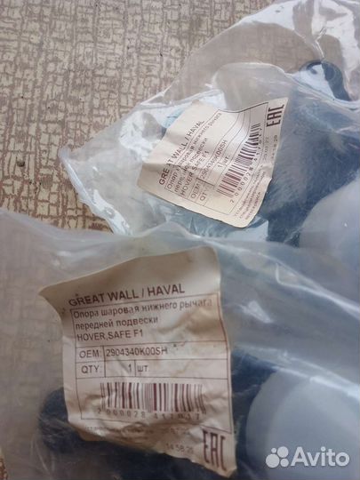 Шаровые ховер h3 комплект