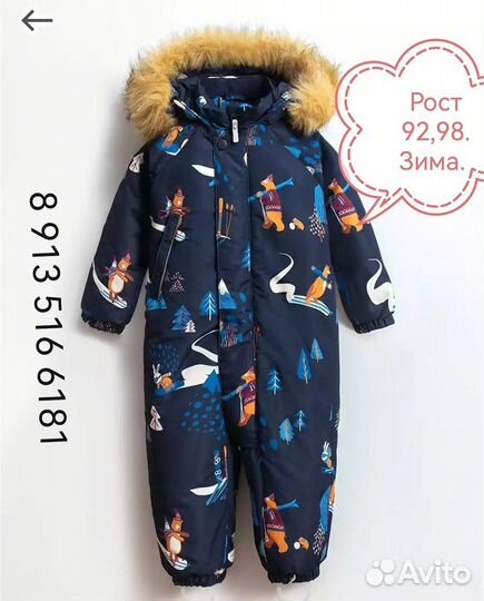 Комбинезон