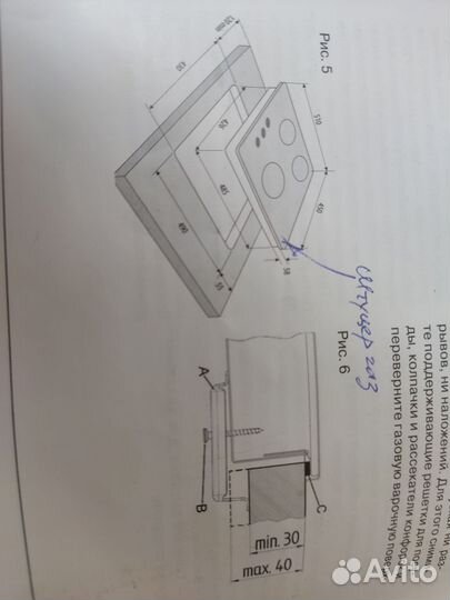 Газовая варочная панель 3 конфорки бу