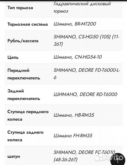 Велосипед Bisan TRX 8600 Deore