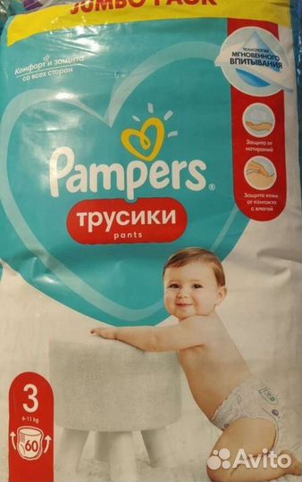 Подгузники трусики pampers 3