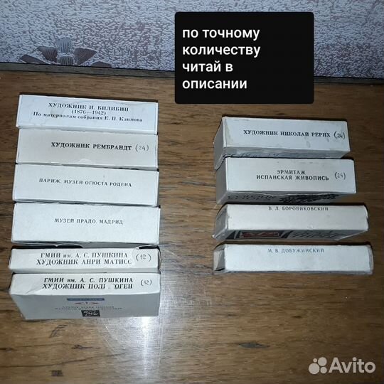 Слайды/диапозитивы картины/монастыри/персоналии