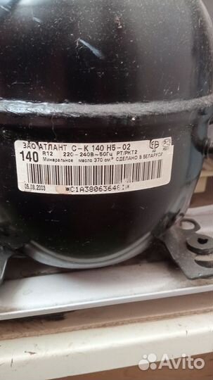 Холодильник Минск 15м