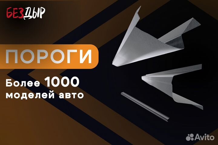 Кузовной порог Ваз 2110 левый