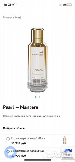 Mancera pearl