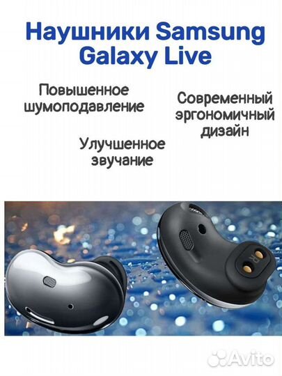 Беспроводные наушники Samsung Galaxy Buds Live