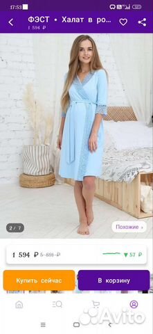 Халат и ночнушка для беременных и кормящих