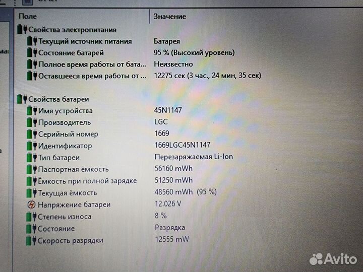 Lenovo Thinkpad L540 (i5 4210M/6Gb/256Gb SSD)