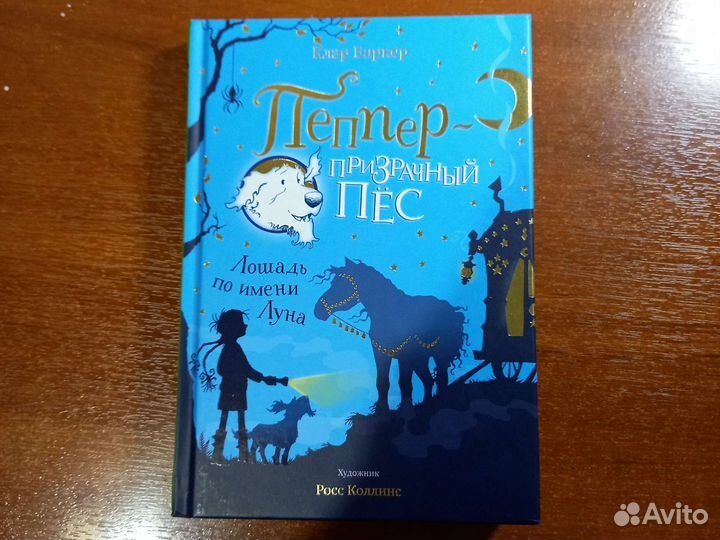 Книги о животных