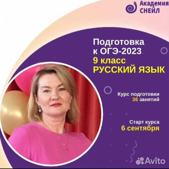 Репетитор по русскому языку и литературе