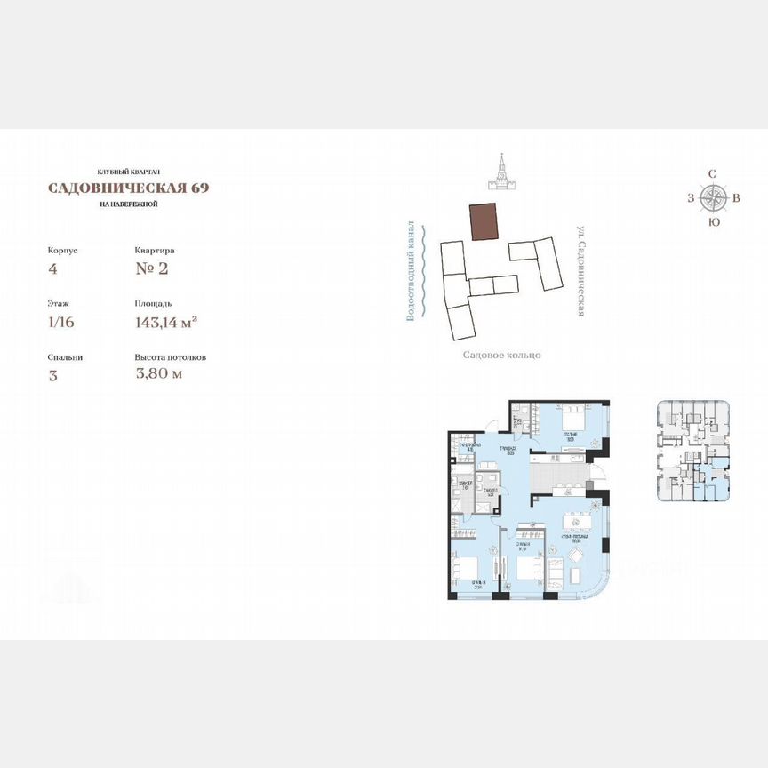 3-к. квартира, 143,1 м², 1/16 эт.