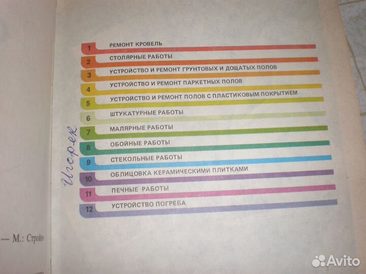 Справочники на все случаи жизни для мужчин