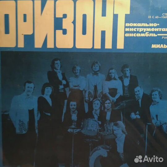 Оризонт – Оризонт