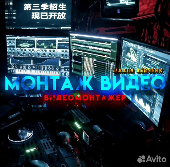 Монтаж видео